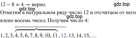 Решение 3. номер 1.57 (страница 17) гдз по математике 5 класс Никольский, Потапов, учебник