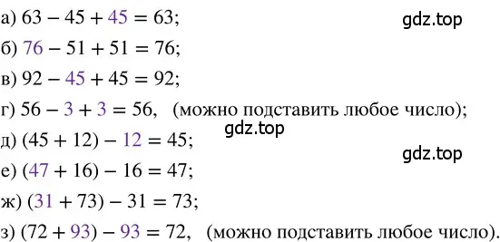 Решение 3. номер 1.59 (страница 17) гдз по математике 5 класс Никольский, Потапов, учебник