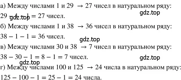 Решение 3. номер 1.6 (страница 6) гдз по математике 5 класс Никольский, Потапов, учебник