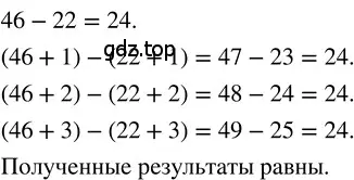 Решение 3. номер 1.62 (страница 18) гдз по математике 5 класс Никольский, Потапов, учебник