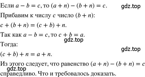 Решение 3. номер 1.63 (страница 18) гдз по математике 5 класс Никольский, Потапов, учебник