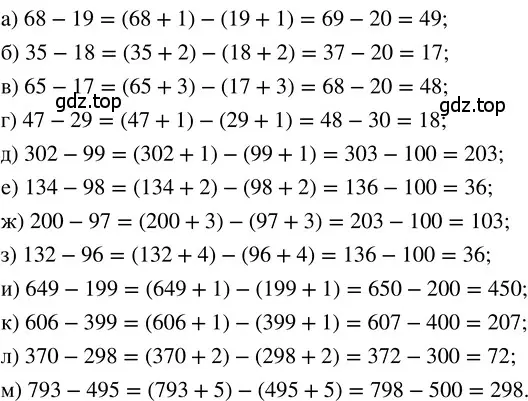 Решение 3. номер 1.64 (страница 18) гдз по математике 5 класс Никольский, Потапов, учебник