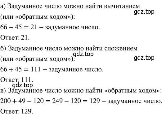 Решение 3. номер 1.66 (страница 18) гдз по математике 5 класс Никольский, Потапов, учебник