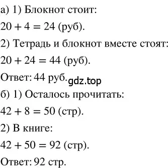 Решение 3. номер 1.68 (страница 19) гдз по математике 5 класс Никольский, Потапов, учебник