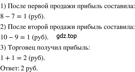 Решение 3. номер 1.69 (страница 20) гдз по математике 5 класс Никольский, Потапов, учебник