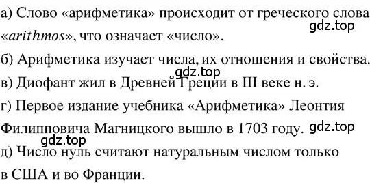 Решение 3. номер 1.7 (страница 6) гдз по математике 5 класс Никольский, Потапов, учебник