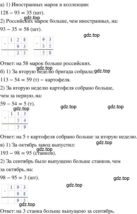 Решение 3. номер 1.70 (страница 20) гдз по математике 5 класс Никольский, Потапов, учебник