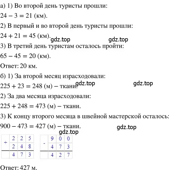 Решение 3. номер 1.71 (страница 20) гдз по математике 5 класс Никольский, Потапов, учебник