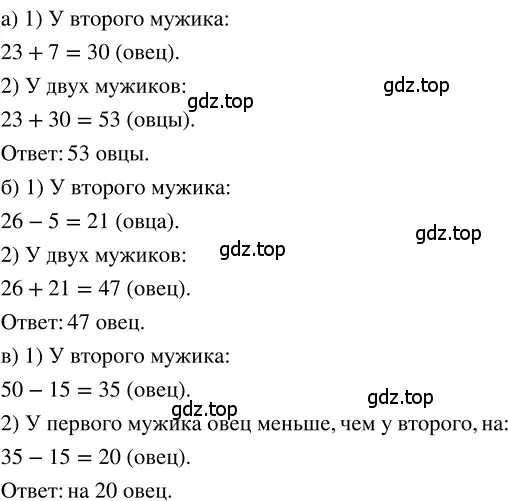 Решение 3. номер 1.72 (страница 20) гдз по математике 5 класс Никольский, Потапов, учебник