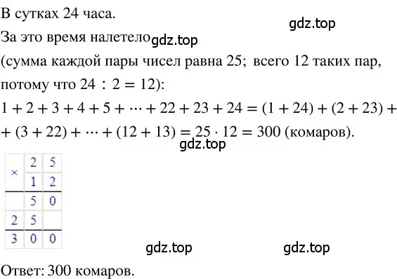 Решение 3. номер 1.73 (страница 20) гдз по математике 5 класс Никольский, Потапов, учебник