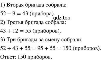 Решение 3. номер 1.74 (страница 20) гдз по математике 5 класс Никольский, Потапов, учебник