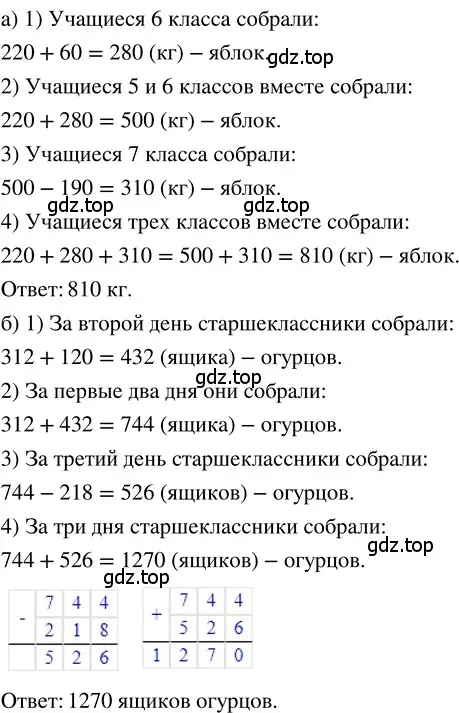 Решение 3. номер 1.75 (страница 20) гдз по математике 5 класс Никольский, Потапов, учебник