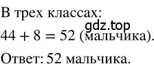 Решение 3. номер 1.76 (страница 21) гдз по математике 5 класс Никольский, Потапов, учебник