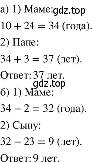 Решение 3. номер 1.77 (страница 21) гдз по математике 5 класс Никольский, Потапов, учебник