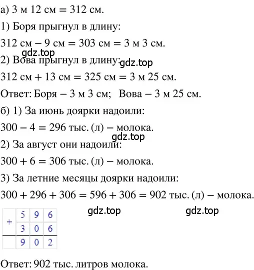 Решение 3. номер 1.78 (страница 21) гдз по математике 5 класс Никольский, Потапов, учебник