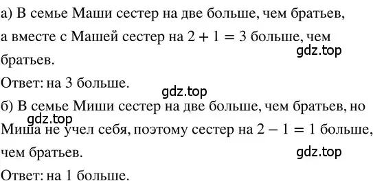 Решение 3. номер 1.79 (страница 21) гдз по математике 5 класс Никольский, Потапов, учебник