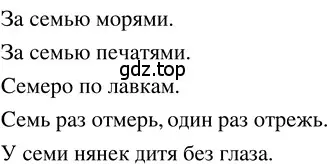 Решение 3. номер 1.8 (страница 6) гдз по математике 5 класс Никольский, Потапов, учебник