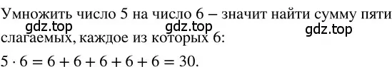 Решение 3. номер 1.82 (страница 24) гдз по математике 5 класс Никольский, Потапов, учебник