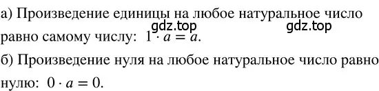 Решение 3. номер 1.83 (страница 24) гдз по математике 5 класс Никольский, Потапов, учебник