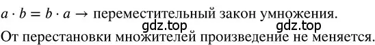 Решение 3. номер 1.84 (страница 24) гдз по математике 5 класс Никольский, Потапов, учебник