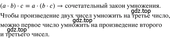 Решение 3. номер 1.85 (страница 24) гдз по математике 5 класс Никольский, Потапов, учебник