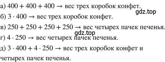 Решение 3. номер 1.86 (страница 24) гдз по математике 5 класс Никольский, Потапов, учебник