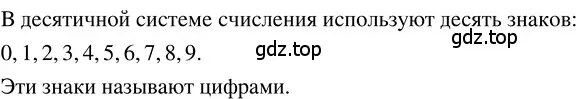 Решение 3. номер 1.9 (страница 9) гдз по математике 5 класс Никольский, Потапов, учебник