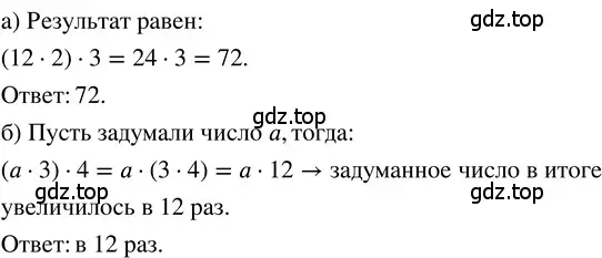 Решение 3. номер 1.90 (страница 25) гдз по математике 5 класс Никольский, Потапов, учебник