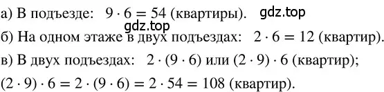 Решение 3. номер 1.96 (страница 26) гдз по математике 5 класс Никольский, Потапов, учебник