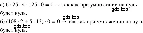 Решение 3. номер 1.99 (страница 26) гдз по математике 5 класс Никольский, Потапов, учебник