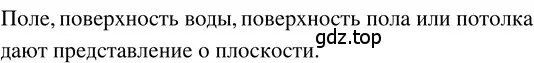 Решение 3. номер 2.1 (страница 83) гдз по математике 5 класс Никольский, Потапов, учебник