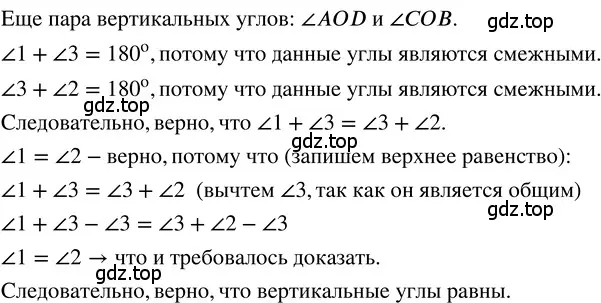 Решение 3. номер 2.100 (страница 102) гдз по математике 5 класс Никольский, Потапов, учебник