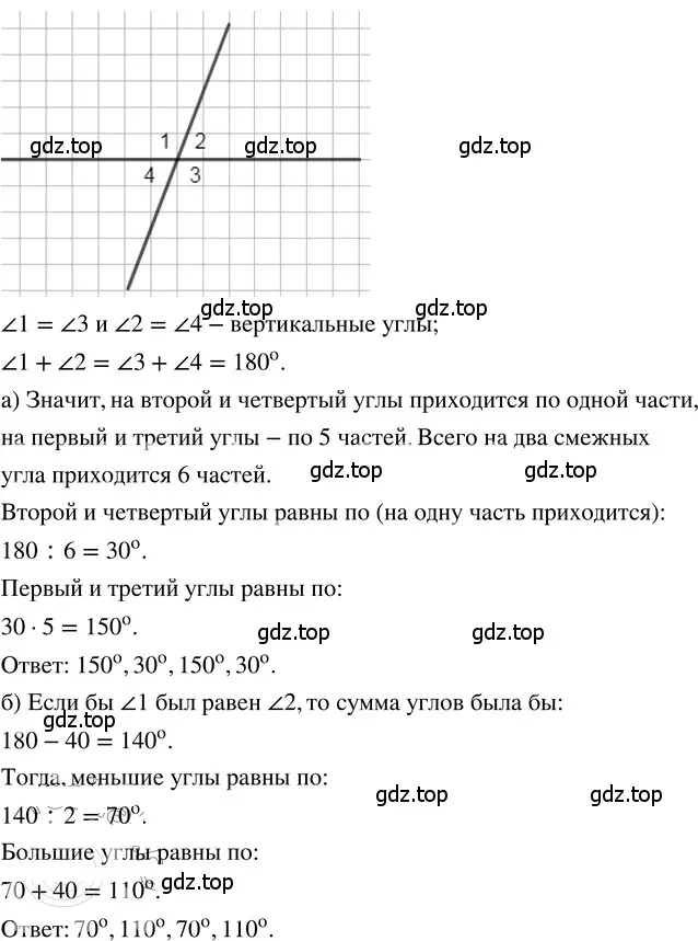 Решение 3. номер 2.101 (страница 102) гдз по математике 5 класс Никольский, Потапов, учебник