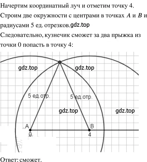 Решение 3. номер 2.108 (страница 105) гдз по математике 5 класс Никольский, Потапов, учебник