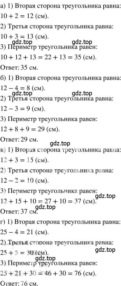 Решение 3. номер 2.111 (страница 105) гдз по математике 5 класс Никольский, Потапов, учебник