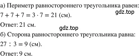 Решение 3. номер 2.112 (страница 106) гдз по математике 5 класс Никольский, Потапов, учебник