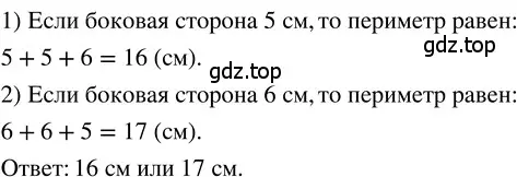 Решение 3. номер 2.113 (страница 106) гдз по математике 5 класс Никольский, Потапов, учебник