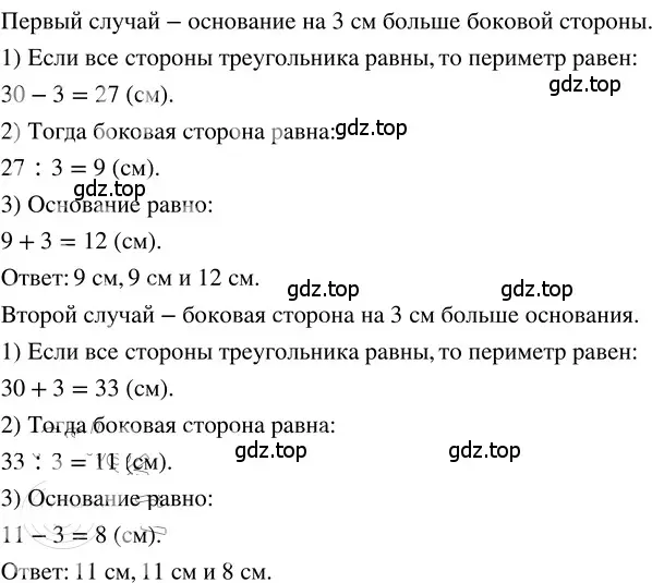 Решение 3. номер 2.114 (страница 106) гдз по математике 5 класс Никольский, Потапов, учебник