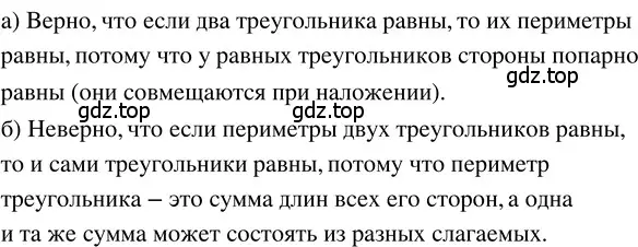 Решение 3. номер 2.115 (страница 106) гдз по математике 5 класс Никольский, Потапов, учебник