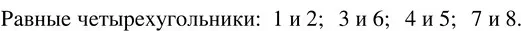 Решение 3. номер 2.117 (страница 108) гдз по математике 5 класс Никольский, Потапов, учебник