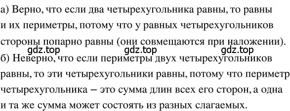 Решение 3. номер 2.119 (страница 108) гдз по математике 5 класс Никольский, Потапов, учебник