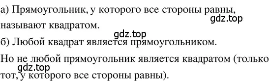 Решение 3. номер 2.121 (страница 108) гдз по математике 5 класс Никольский, Потапов, учебник