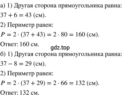 Решение 3. номер 2.127 (страница 109) гдз по математике 5 класс Никольский, Потапов, учебник