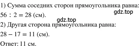 Решение 3. номер 2.129 (страница 109) гдз по математике 5 класс Никольский, Потапов, учебник