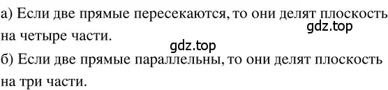 Решение 3. номер 2.13 (страница 84) гдз по математике 5 класс Никольский, Потапов, учебник