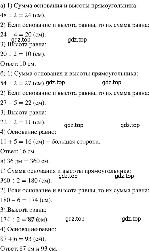 Решение 3. номер 2.130 (страница 109) гдз по математике 5 класс Никольский, Потапов, учебник