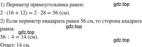 Решение 3. номер 2.132 (страница 109) гдз по математике 5 класс Никольский, Потапов, учебник