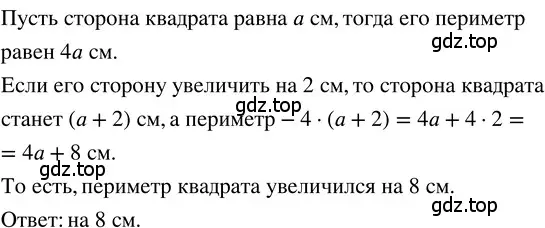 Решение 3. номер 2.133 (страница 109) гдз по математике 5 класс Никольский, Потапов, учебник