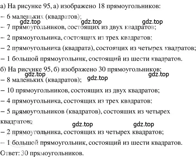 Решение 3. номер 2.135 (страница 109) гдз по математике 5 класс Никольский, Потапов, учебник