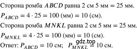 Решение 3. номер 2.136 (страница 110) гдз по математике 5 класс Никольский, Потапов, учебник